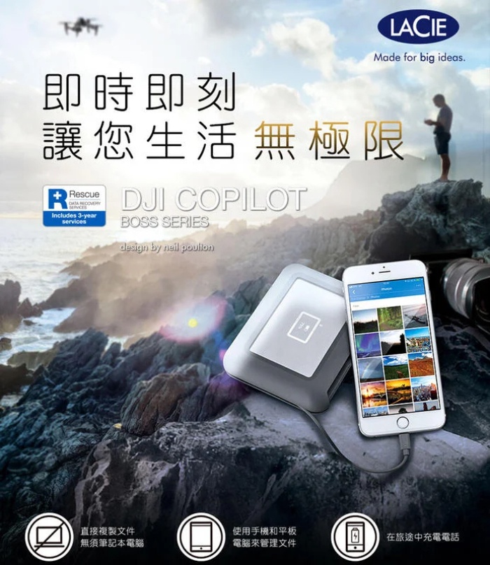 LaCie 萊斯】DJI CoPilot BOSS 2TB 多功能高速硬碟| 蝦皮購物