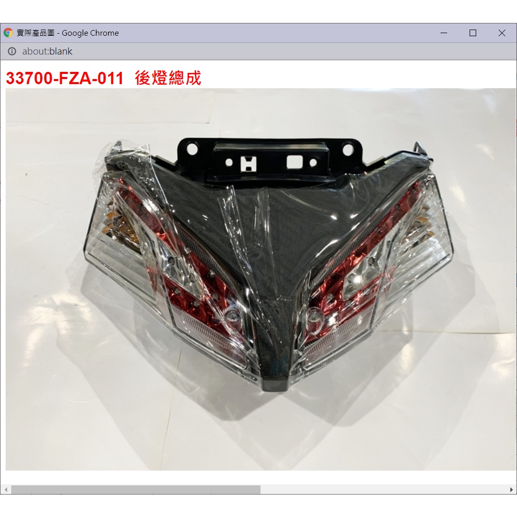 【THE ONE MOTOR】JET S 125 ABS7 FK12VA 33700-FZA-011 後燈總成 | 蝦皮購物