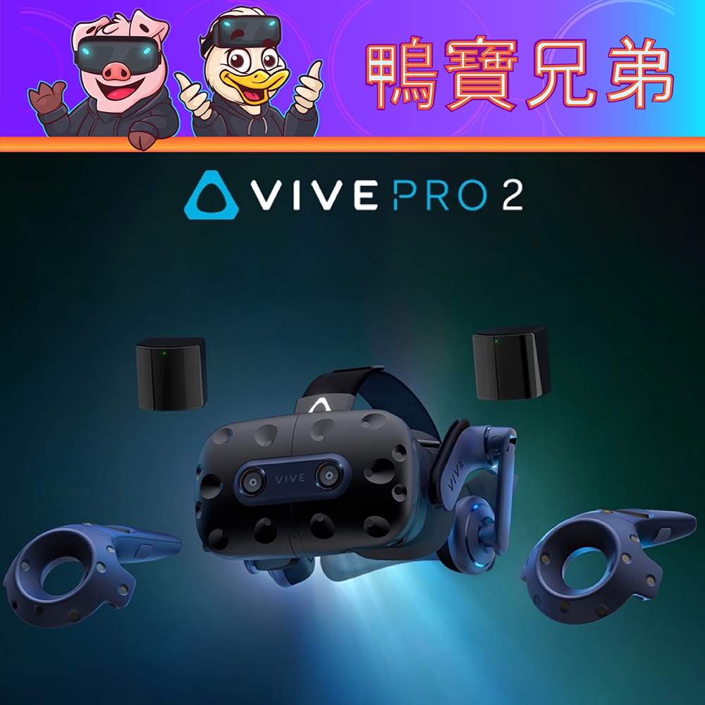 htc vive pro - 優惠推薦- 2023年12月| 蝦皮購物台灣