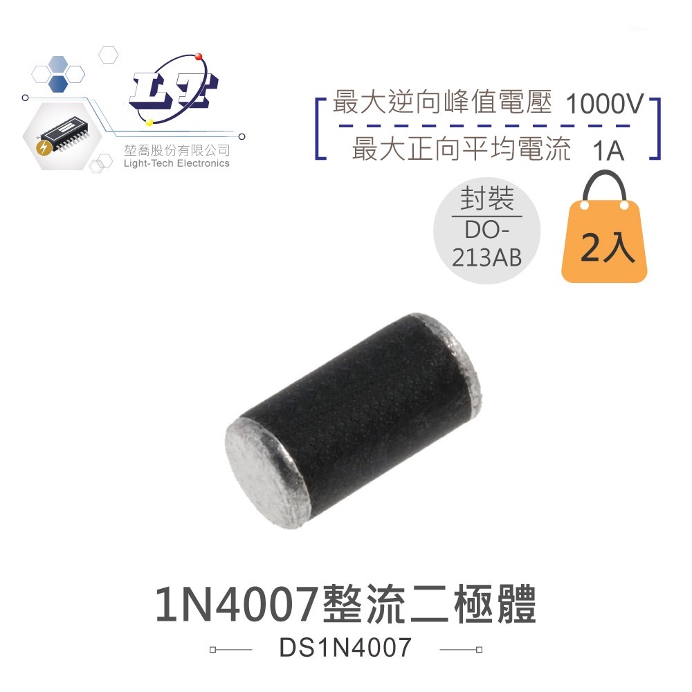聯騰．整流二極體 1N4001/4004/4007｜DO-214AC/DO-213AB｜電子零件｜2入裝 | 蝦皮購物
