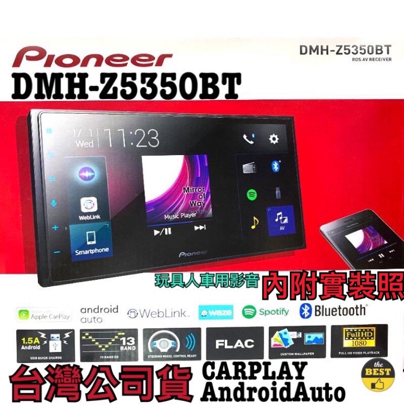 Pioneer DMH-Z5350BT 7吋 主機 汽車音響 carplay androidauto 多媒體 altis | 蝦皮購物