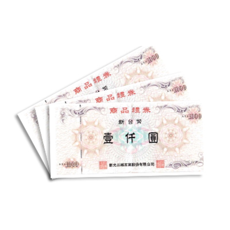 新光商品禮卷95折面額1000共兩張 | 蝦皮購物