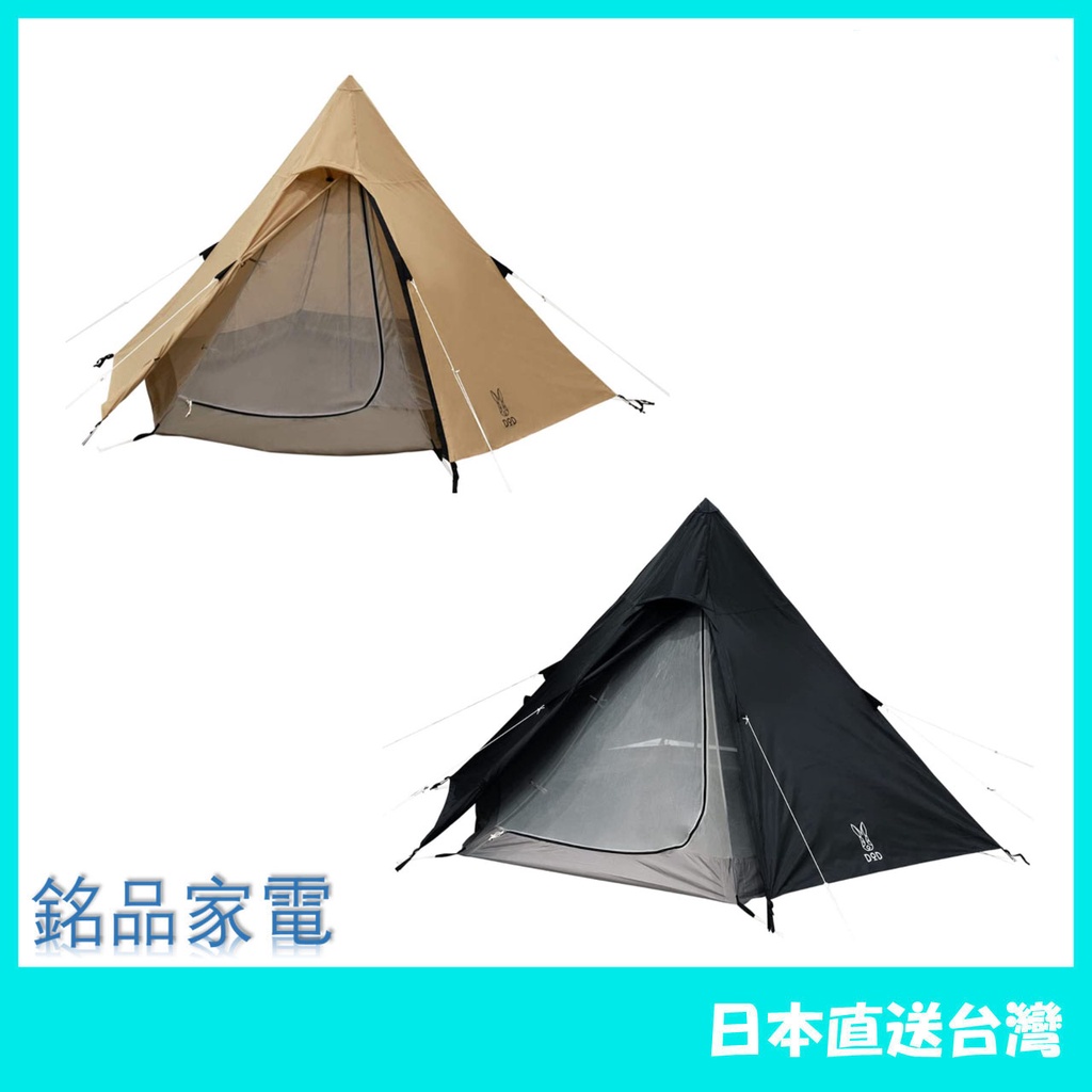 超ポイントバック祭】 ～3人用 TENT(M) ONEPOLE DOD ～3人用