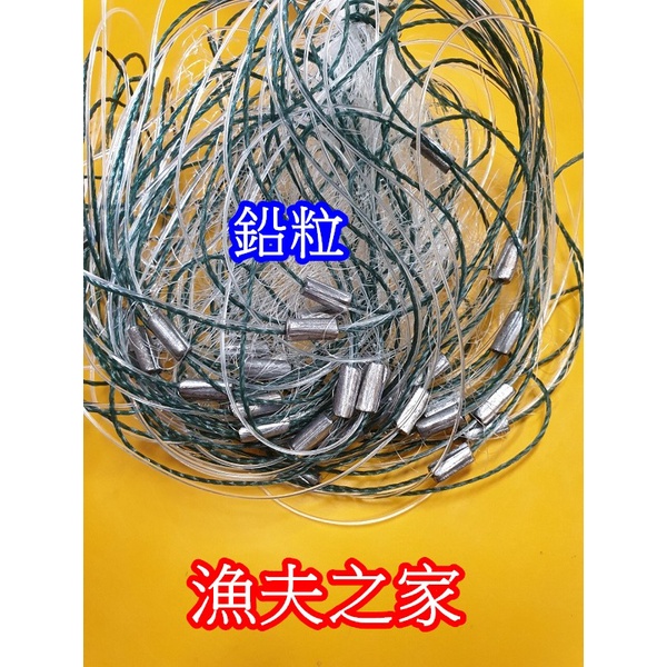 漁夫之家] 休閒/ 半職業/ 大型原子網/ 攔網/ 剎網/ 漁網/ 6尺x5