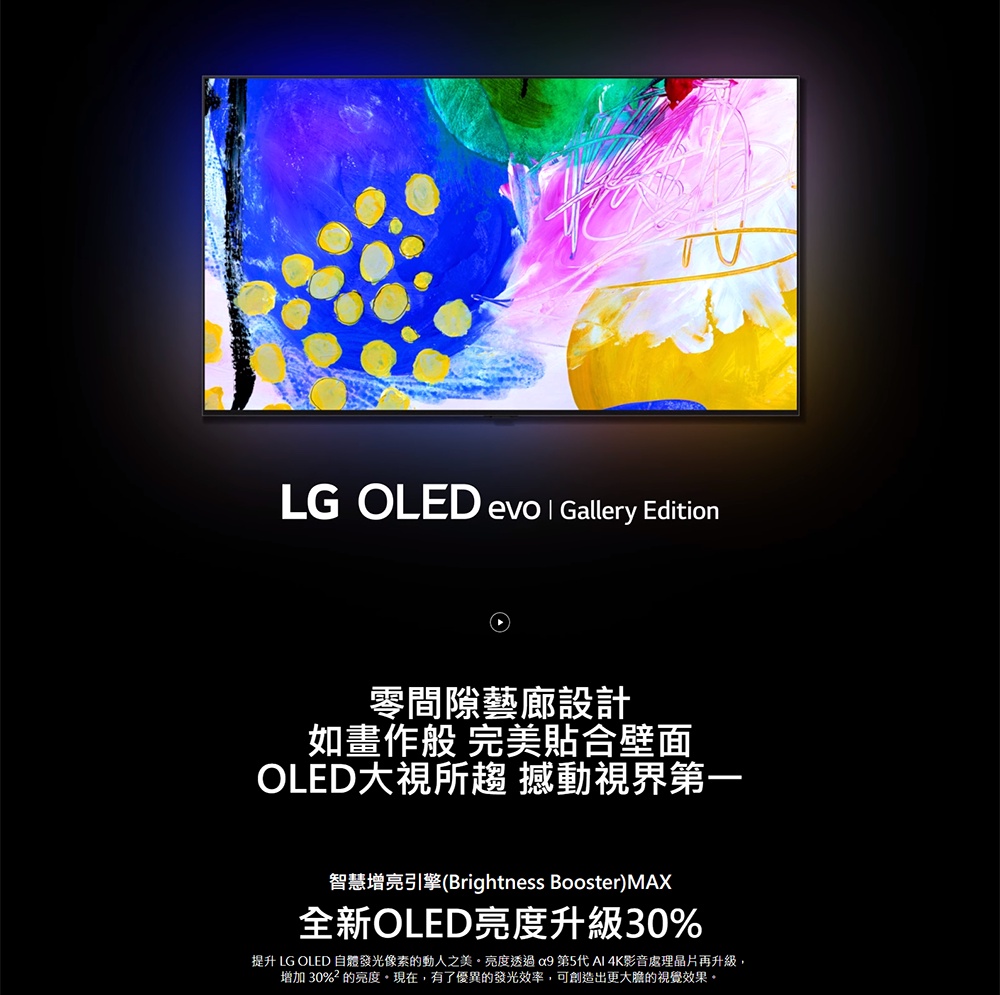 出清特惠🔥LG樂金【OLED55G2PSA】55吋OLED 55G2 4K電視另有55G4 | 蝦皮購物