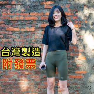 台灣製造-APEX-短板運動上衣-瑜伽上衣-短板上衣-黑-橄欖綠 瑜珈服 運動服 韻律服 運動上衣 瑜珈上衣 短袖瑜珈