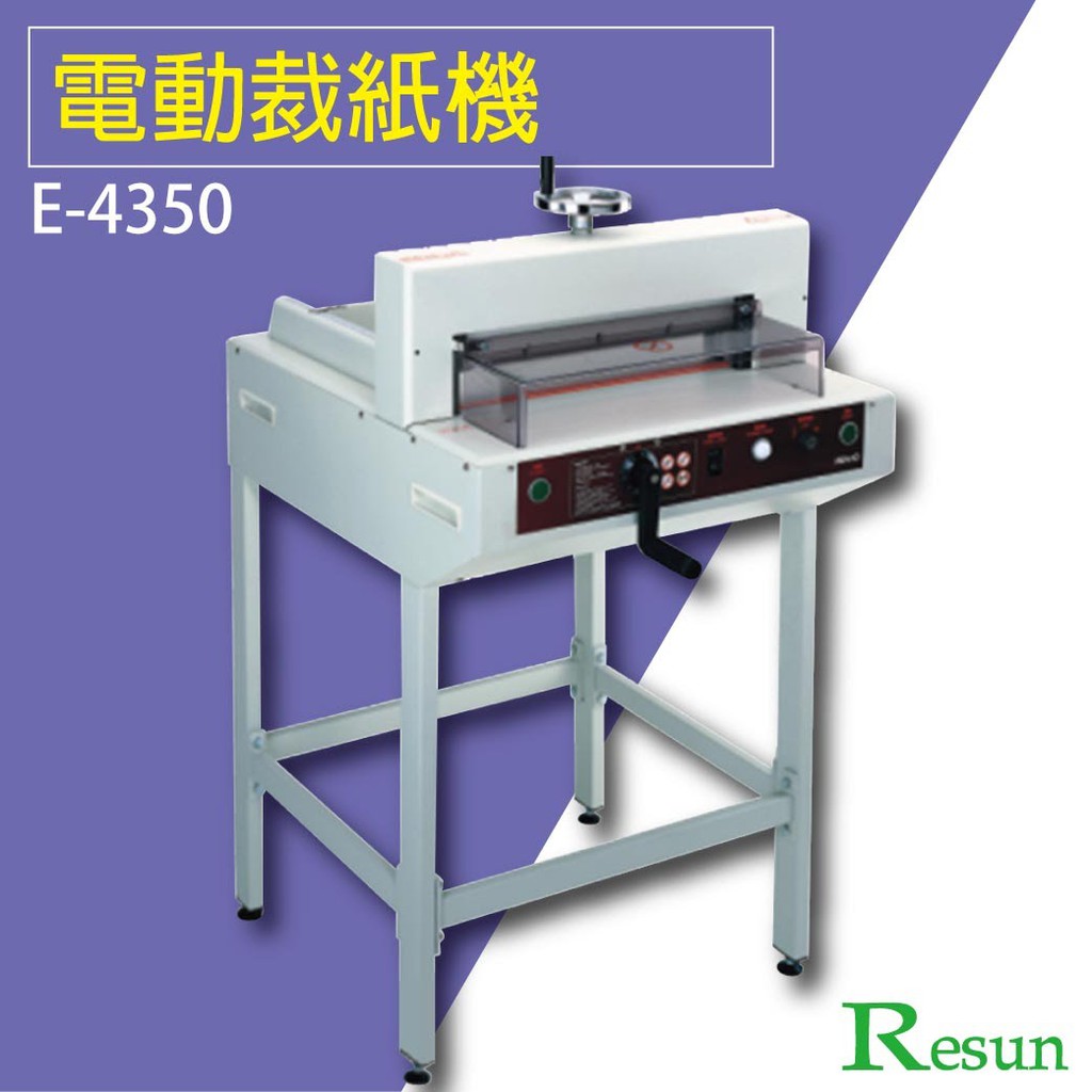 Resun【E-4350】電動裁紙機 截紙 包裝 裁切 裁紙器 | 蝦皮購物