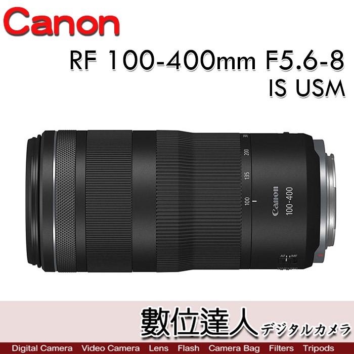 數位達人】Canon RF 100-400mm F5.6-8 IS USM 輕巧超望遠變焦鏡| 蝦皮購物