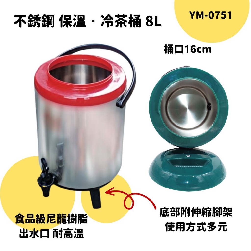 茶桶-方形保溫茶桶｜13 L｜綠．紅．藍．咖啡｜單個- 外星人餐具
