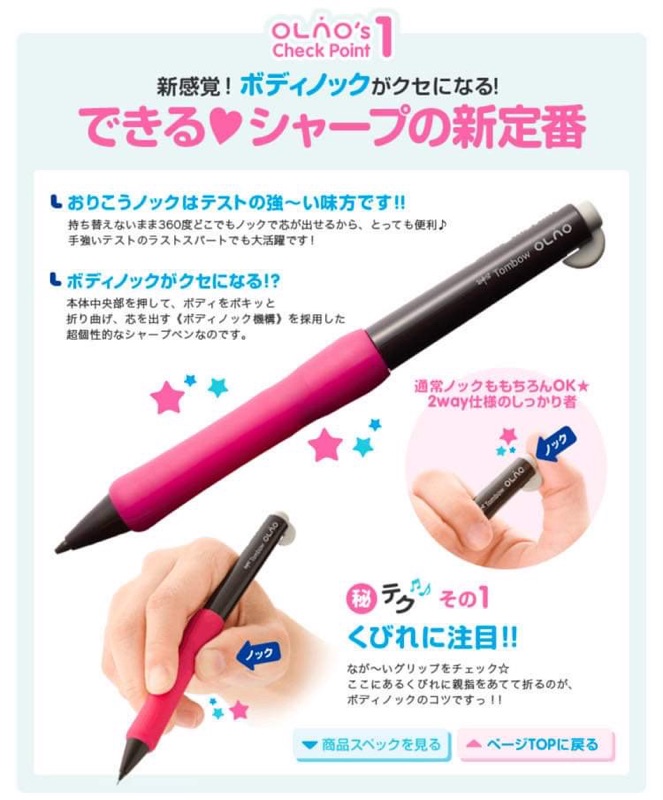 絕版 TOMBOW OLNO SH-OL 0.5mm 折折 中折 側壓式自動鉛筆 | 蝦皮購物