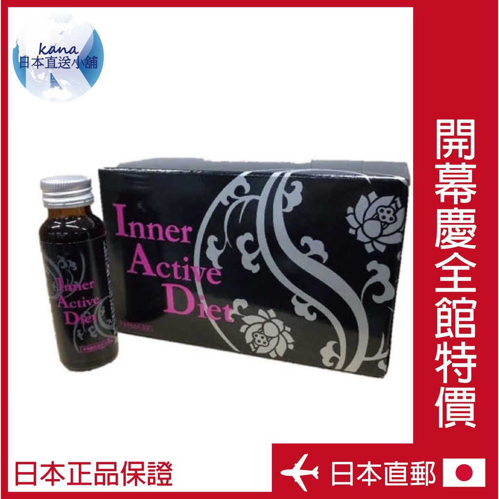 スリムビューティーハウス】Inner 軽い Active Diet