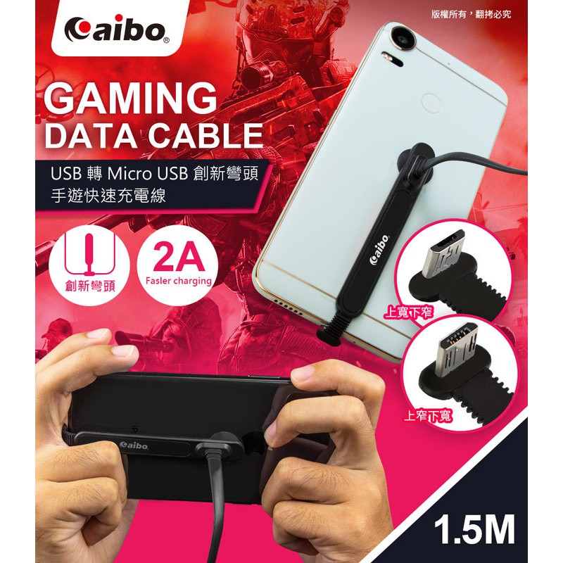USB 轉 Micro USB 創新彎頭 快速充電手遊線(1.5M) (IP-GAM-MICRO) | 蝦皮購物