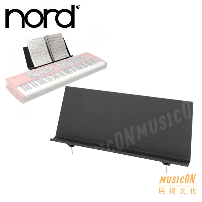 Nord Music Stand V2 譜面台