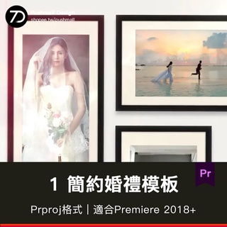 [Pr模板] Pr簡約婚禮跟拍長圖模板 照相館攝影婚紗照照片後期拼圖影片模板 | 蝦皮購物