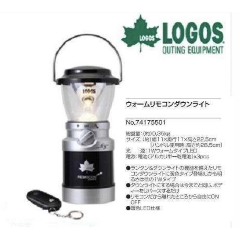 [二手近全新]日本 LOGOS 露營燈 #露營燈 #營燈 #戶外燈 #野營燈 #搖控燈 #黃光 #logos #氣氛燈 | 蝦皮購物