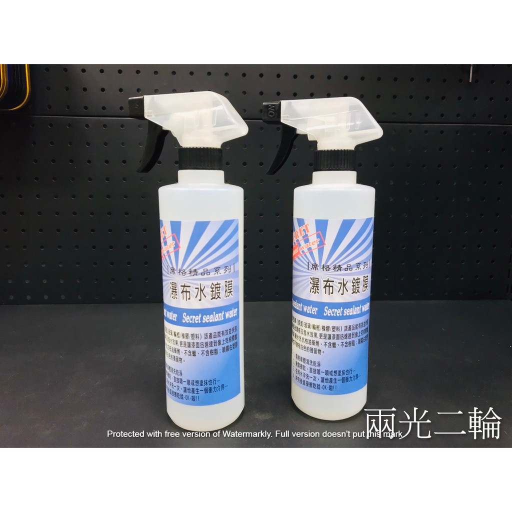 席格 席格精品 水鍍膜 鍍膜劑 抗髒污 好蠟 撥水劑 維護劑 水蠟 | 蝦皮購物