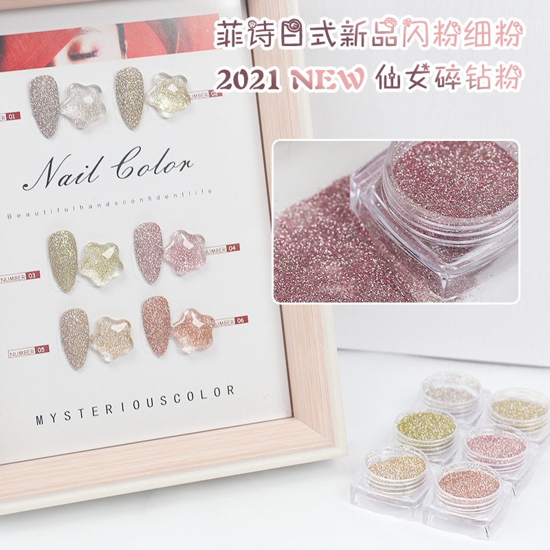 升級款爆閃超細仙女碎鑽粉 自帶蹦迪效果可作調膠粉 美甲閃粉 (FS) | 蝦皮購物