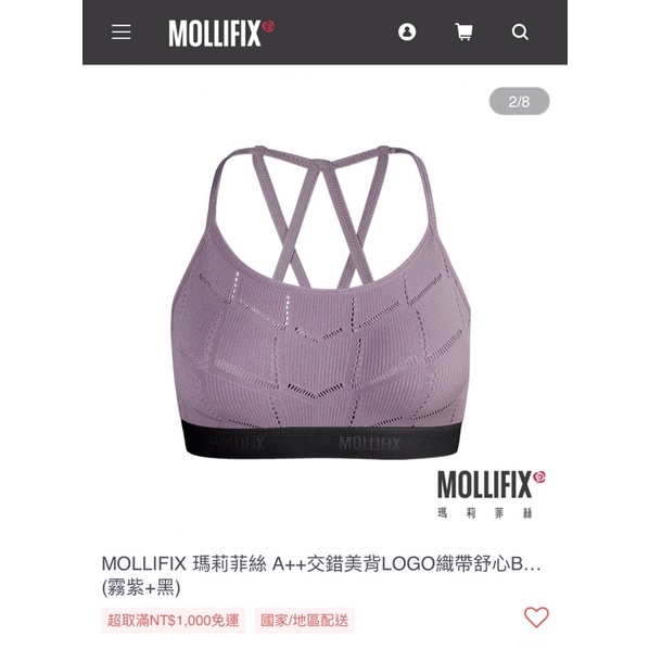 MOLLIFIX 瑪莉菲絲 A++交錯美背LOGO織帶舒心BRA (霧紫+黑) | 蝦皮購物