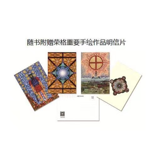 红书心理学大师荣格核心之作，授权完整版正版书籍-Taobao