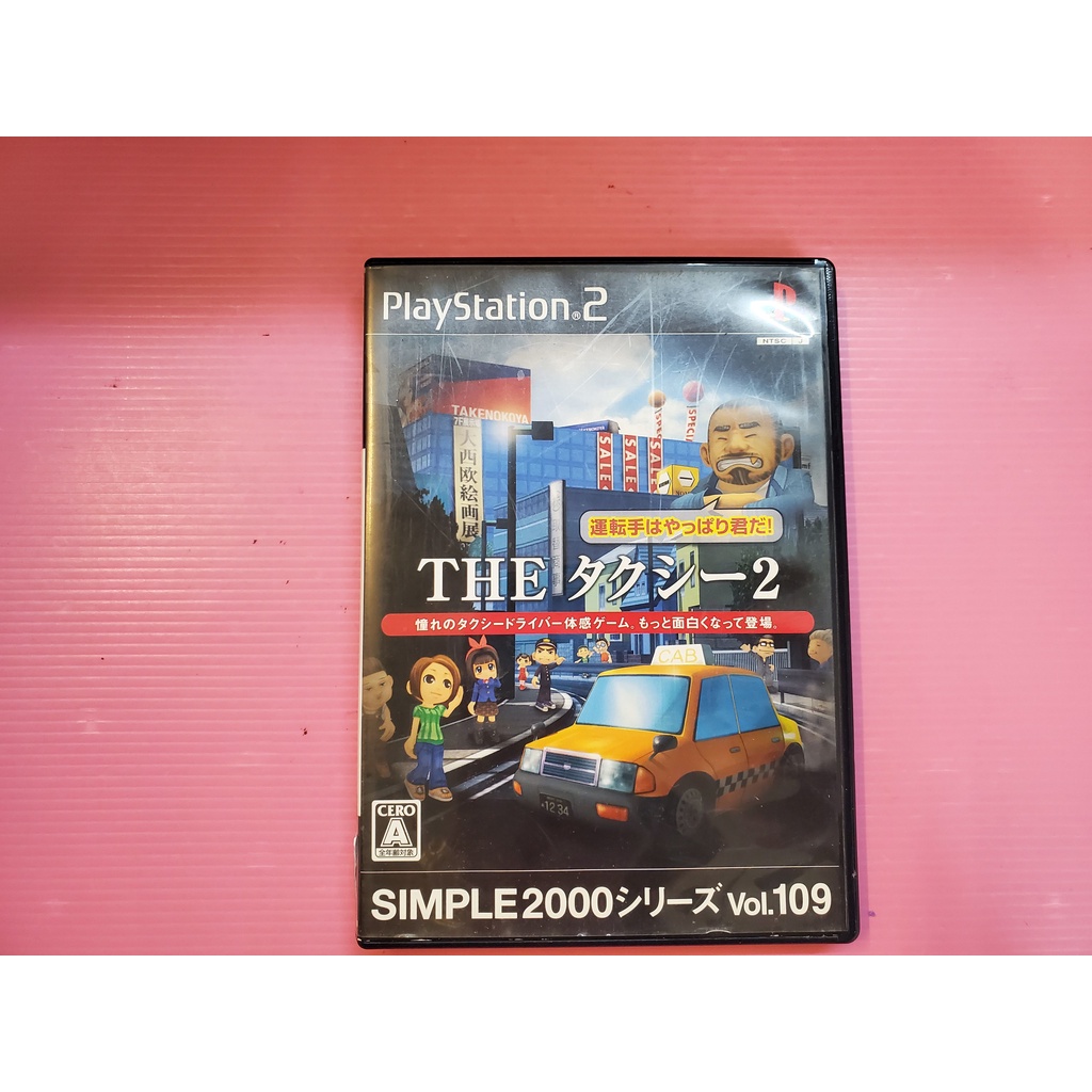 THE タクシー2 運転手はやっぱり君だ SIMPLE2000シリーズ PS2 - その他