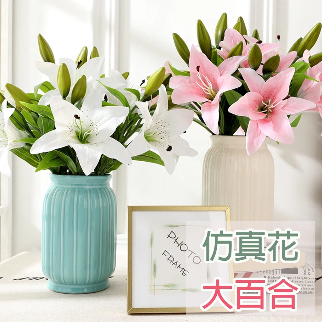 仿真大百合花一朵大花加兩朵花苞高約38公分