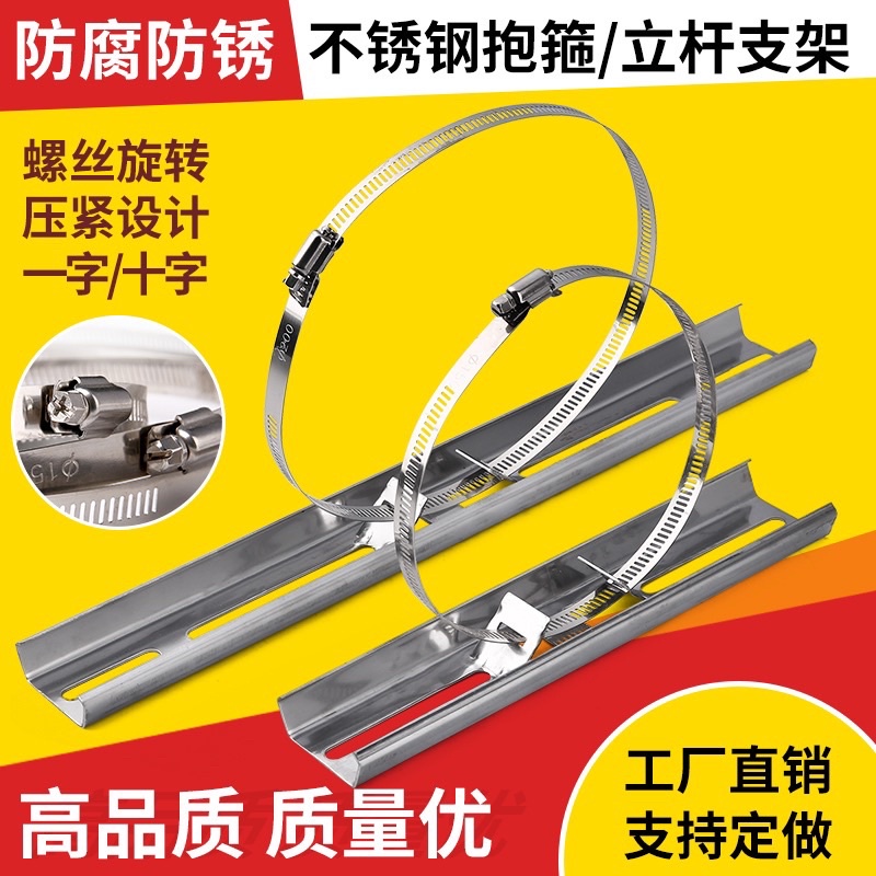 現貨 監控防水箱抱箍支架 40cm | 蝦皮購物