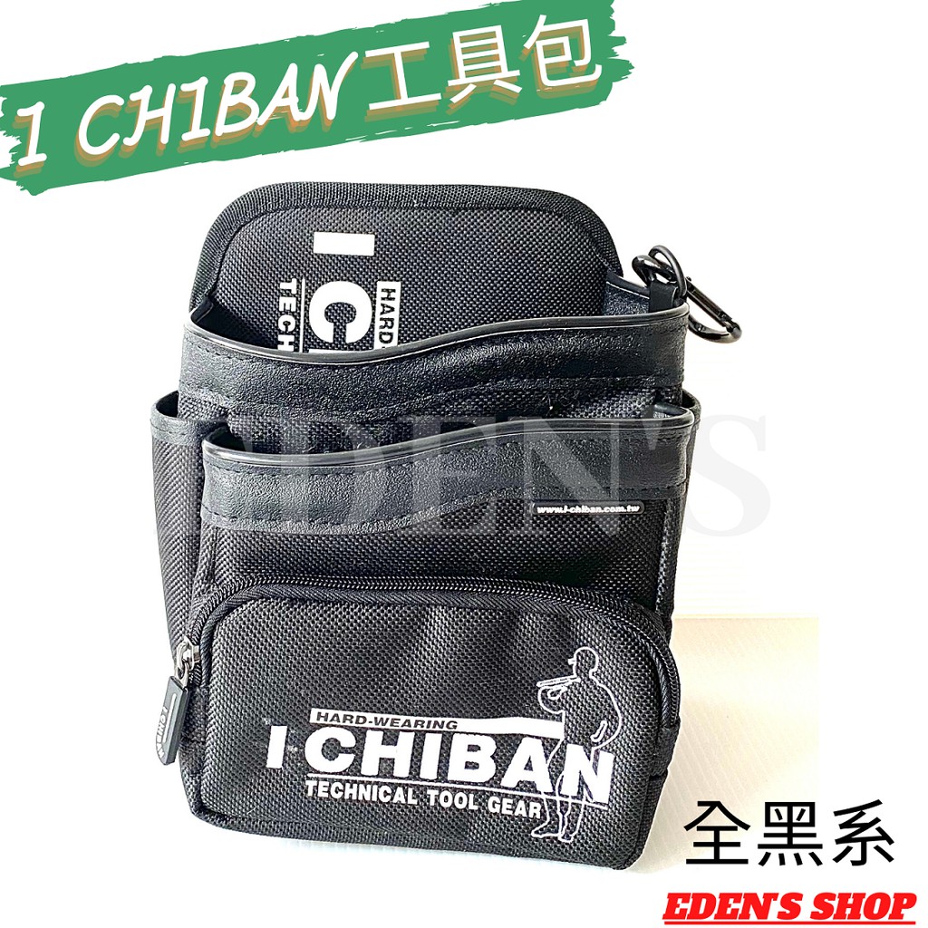 I CHIBAN一番 拉鍊工具釘袋#JK2005(黑紅) #JK2006 (黑黃) #JK2008(全黑) 工具袋 防潑 | 蝦皮購物