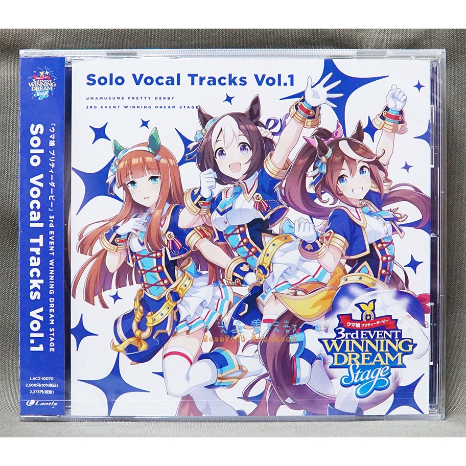 ウマ娘 3rd Solo Vocal Tracks Vol.1 Vol.2 - 邦楽