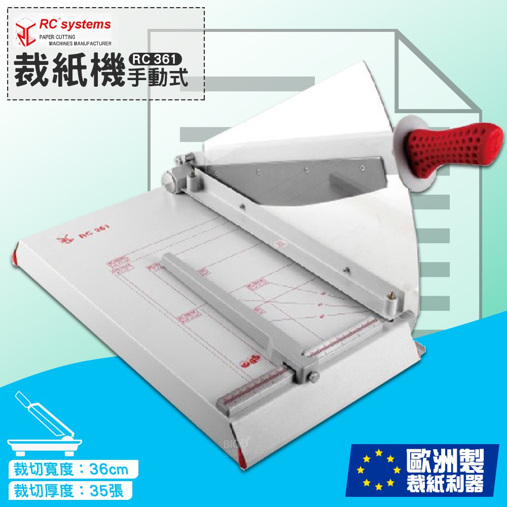 【辦公事務機】RC 361 裁紙器 紙寬35cm/35張 歐洲製 文件資料 切紙刀 切紙機 手動裁紙機 手動壓紙 | 蝦皮購物