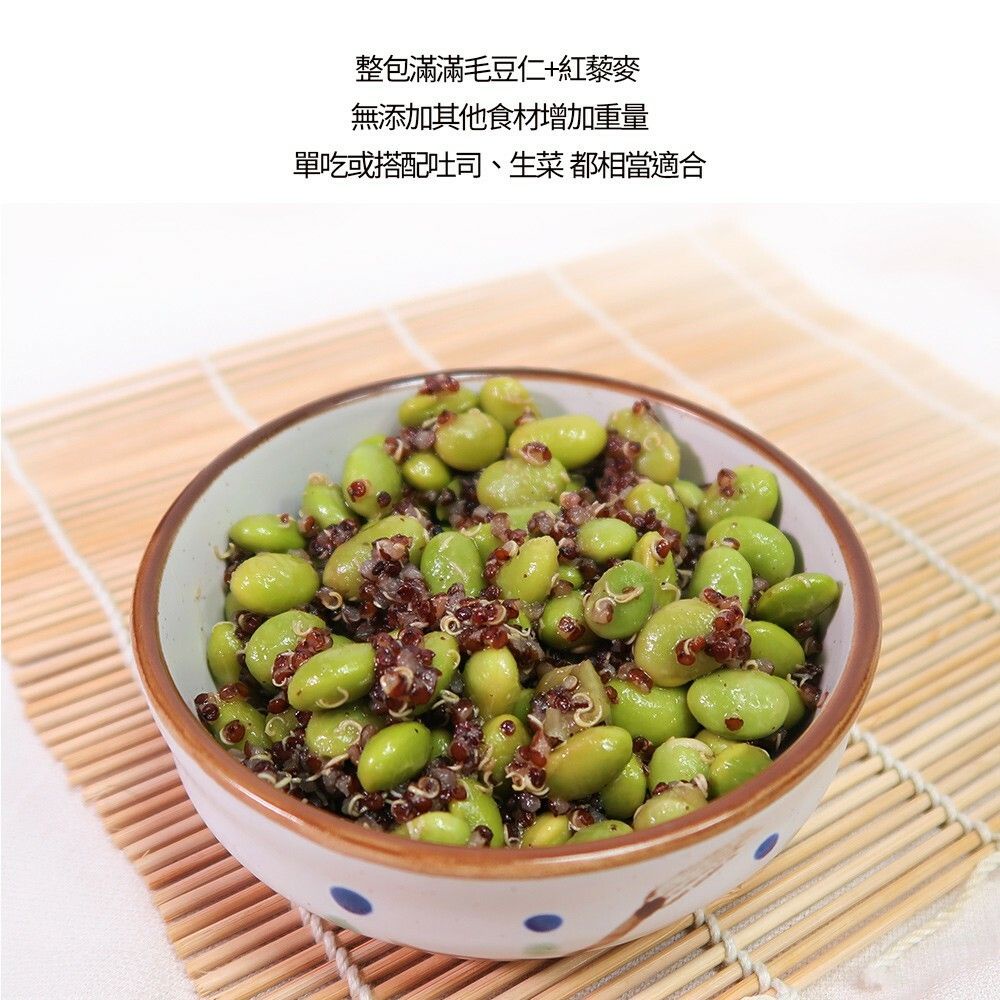 EZCHEF 涼拌藜麥毛豆150g