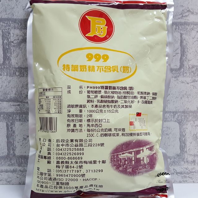 🍒咖樂趣 【品皇】PH999特調奶精不含乳(奶)kg | 蝦皮購物