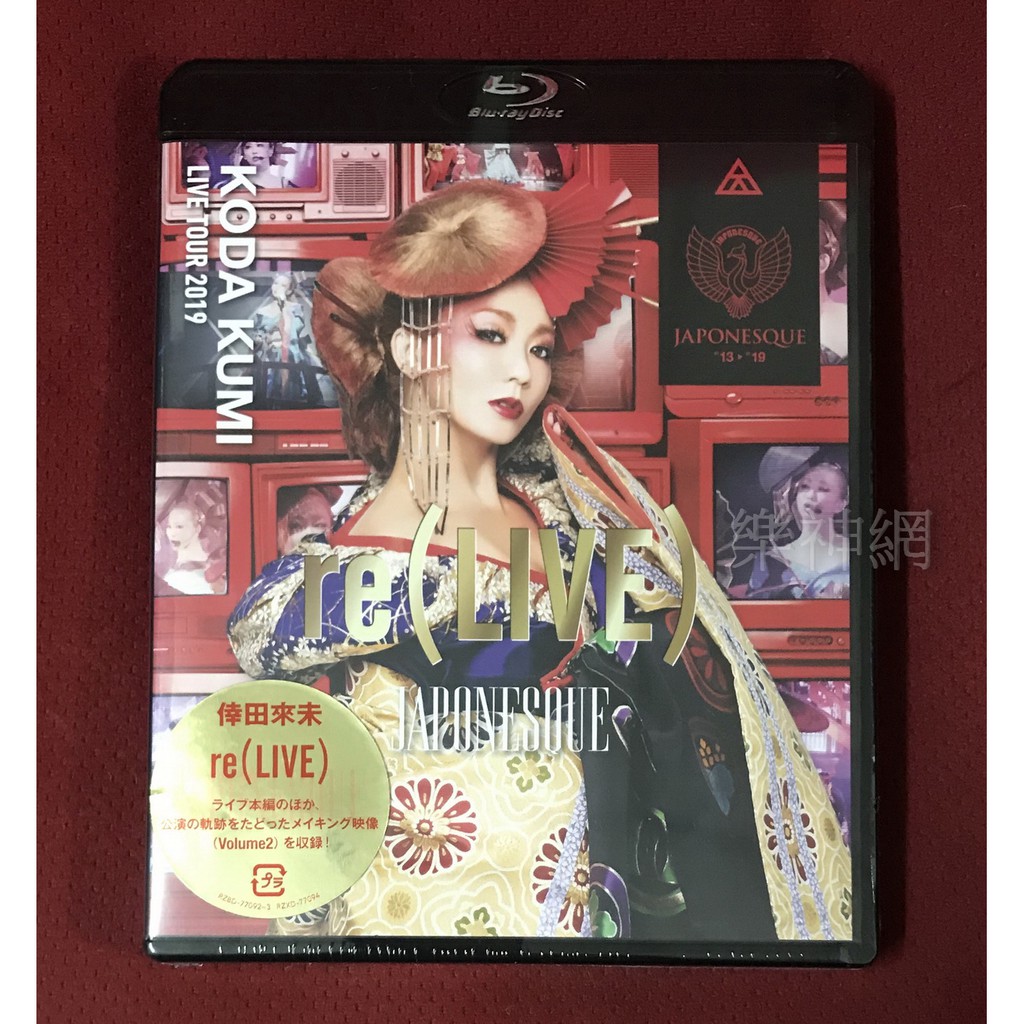 倖田來未KODA KUMI LIVE TOUR 2019 re(LIVE) JAPONESQUE 日版藍光Blu