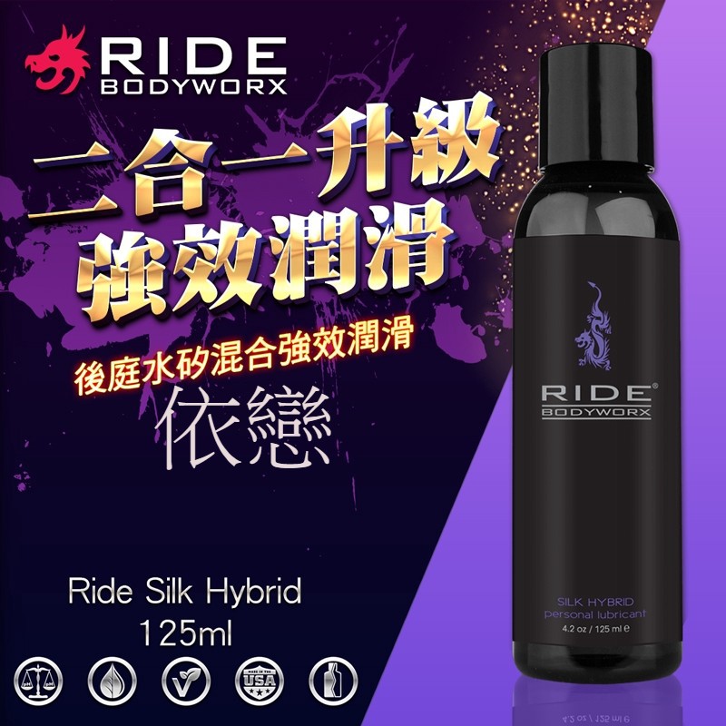 贈潤滑液【今天買 明天到】美國Sliquid Ride Silk Hybrid 後庭水矽混和潤滑液 125ml 情趣用品 | 蝦皮購物