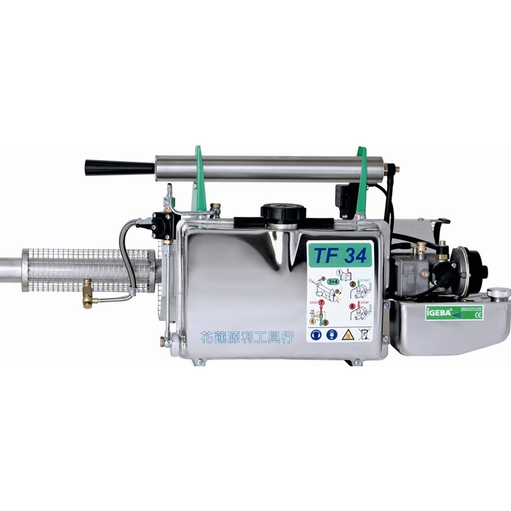 花蓮源利】德國TF-34 手提式熱煙霧機噴霧機環境水溝下水道消毒除