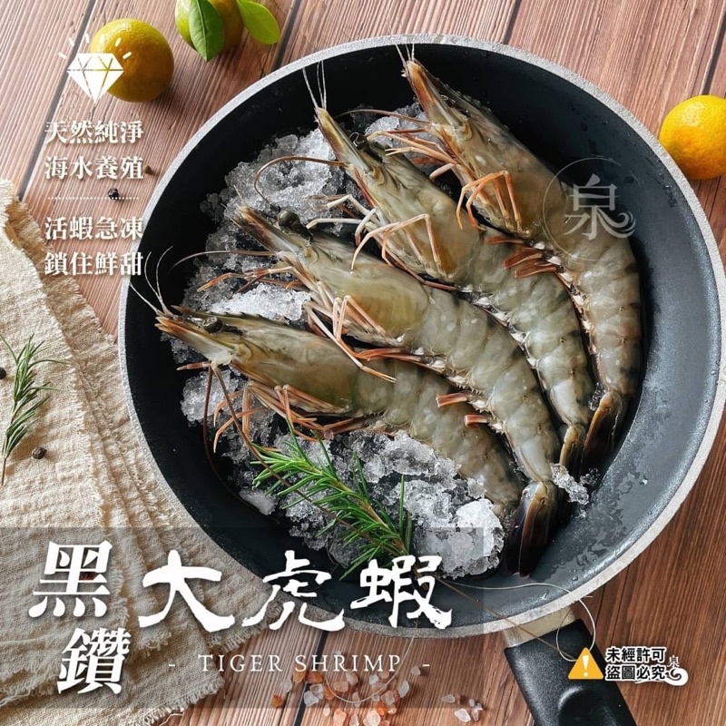 柔らかい 蝦拚美食市集】黑鑽大虎蝦8P 300g±5%/盒| 蝦皮購物 絵画/タペストリー