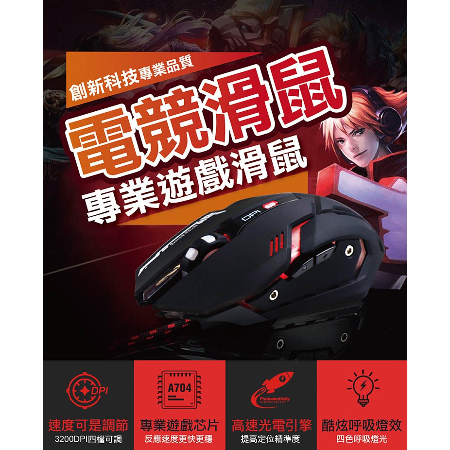 [送滑鼠墊] 巨集滑鼠 電競滑鼠 3200PDI 靜音滑鼠 無聲滑鼠 RGB呼吸燈 發光滑鼠 有線滑鼠 字號R55336 | 蝦皮購物