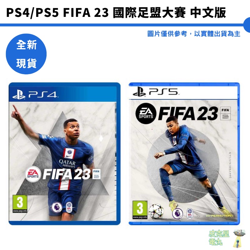 FIFA 23 PS5版」 - その他