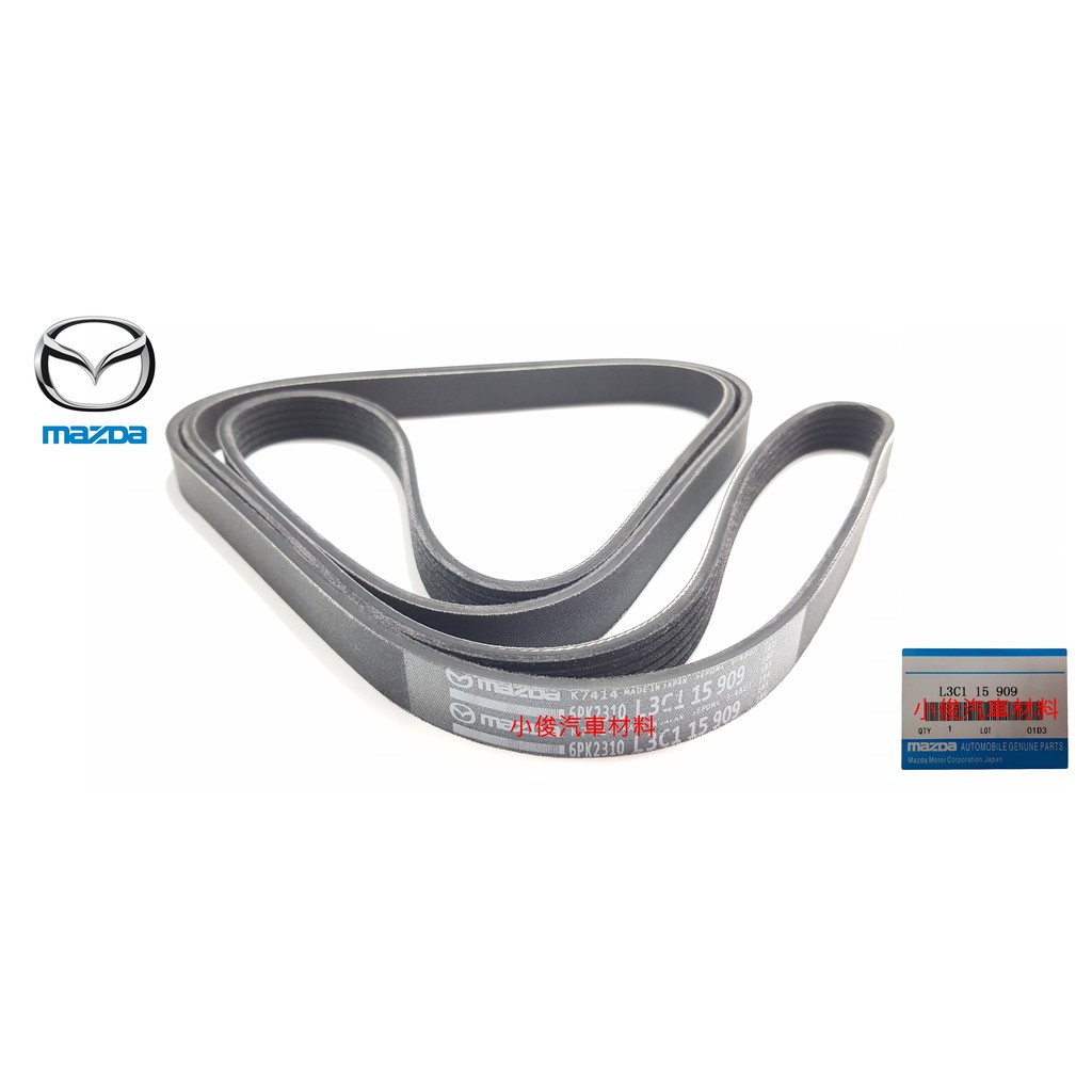 Ремень поликлин MAZDA 6 2.3/ATENZA L3 GG/GY 02-07/3 2.3 03-