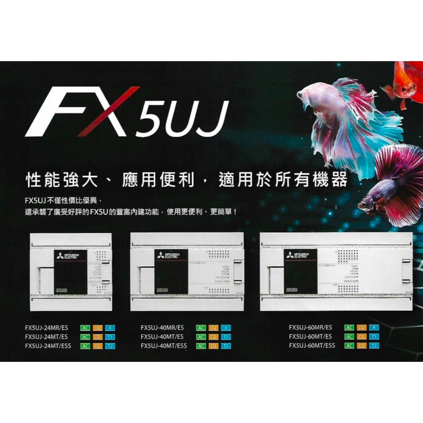 三菱 FX5UJ 可編程控制器 24MT 40MT 60MT 24MR 40 MR 60MR