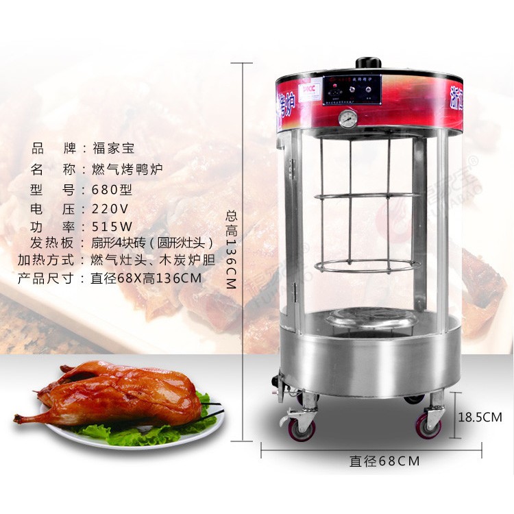 廠商直銷]850型/680型自動旋轉木炭瓦斯烤爐兩用款烤鴨爐烤雞爐北京烤鴨