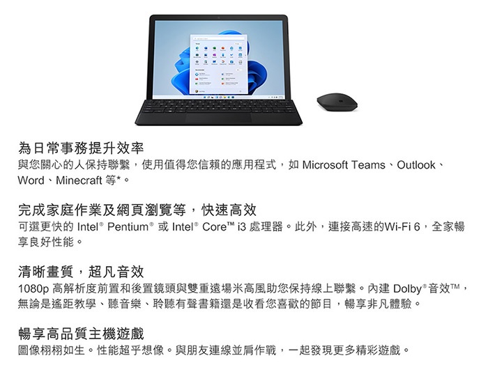 Microsoft 微軟Surface Go 3 8G/128G/10.5吋平板筆電8VA-00011 全新 