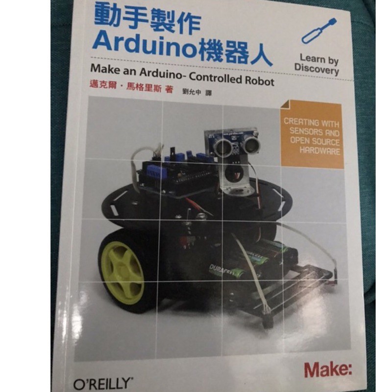 動手製作arduino機器人 「全新品」 限@science.physics下標 | 蝦皮購物