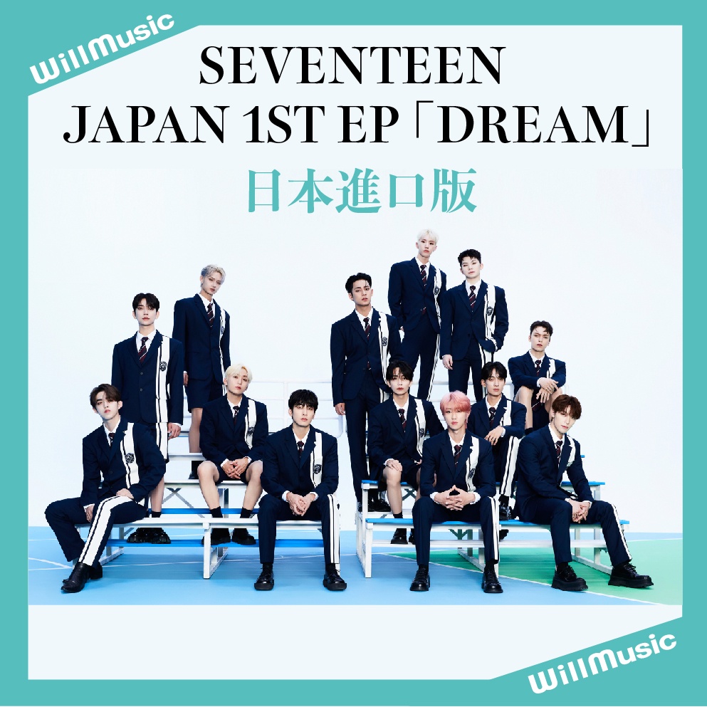 微音樂💃 代購 日版 SEVENTEEN - DREAM JAPAN 1ST EP 日本進口版