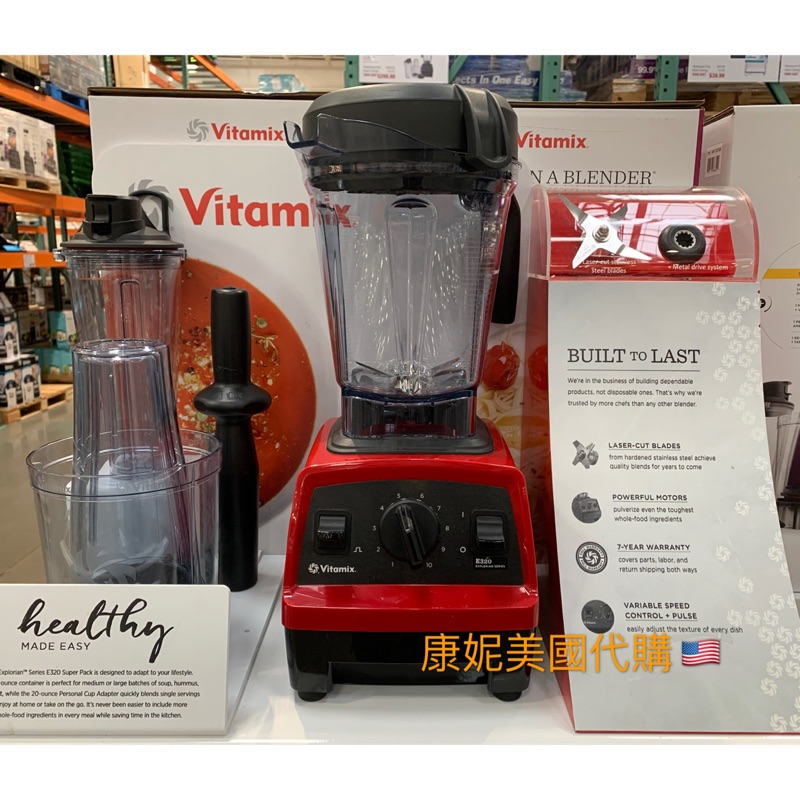 [預購]美國維他美仕 Costco Vitamix E320 蝦皮購物