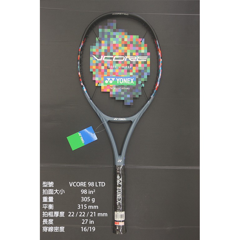 ネット限定 ヨネックス 2020 VCORE 98 ヨネックス LTD 2本セット テニス