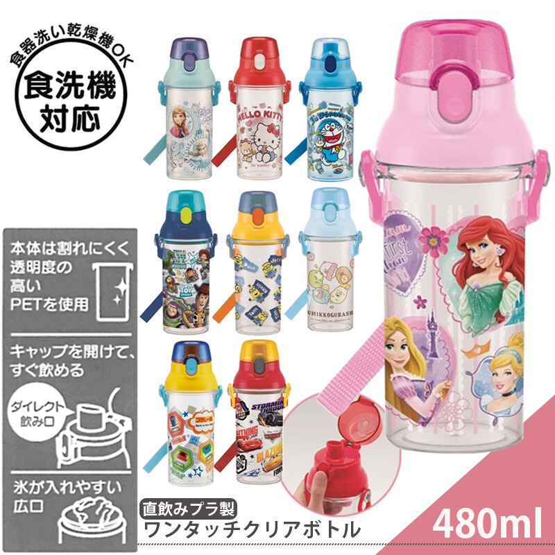 (日本製) Skater Disney 直飲式水樽 水壺 連背帶 480ml - Minions 迷你兵團