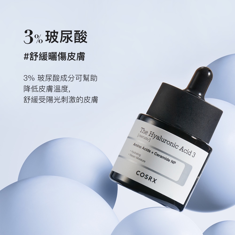 The Hyaluronic Acid 3 Serum