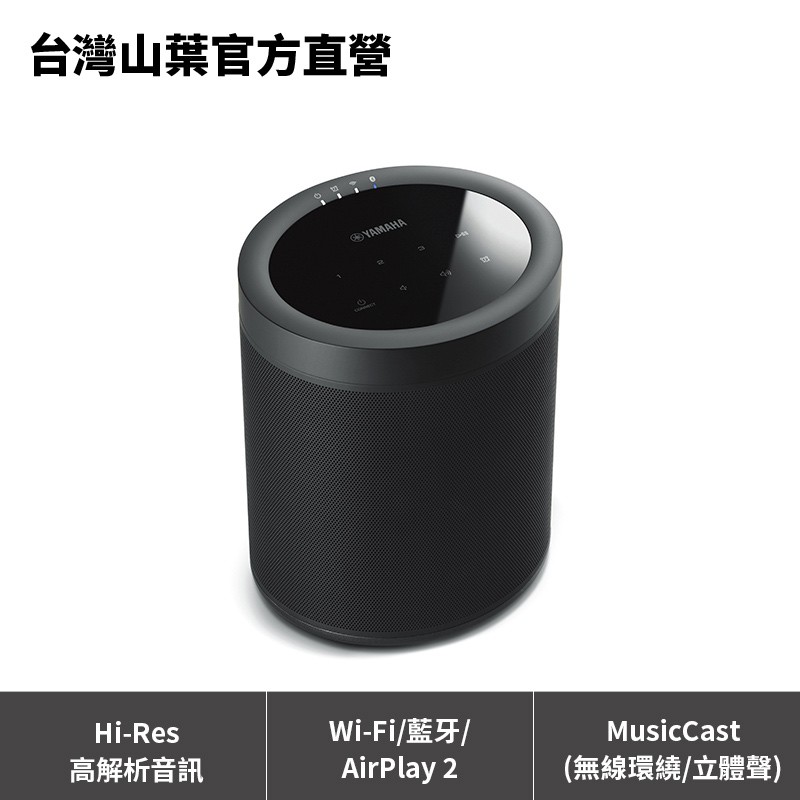 Yamaha MusicCast 20 (WX-021) 無線桌上型音響-黑色| 蝦皮購物