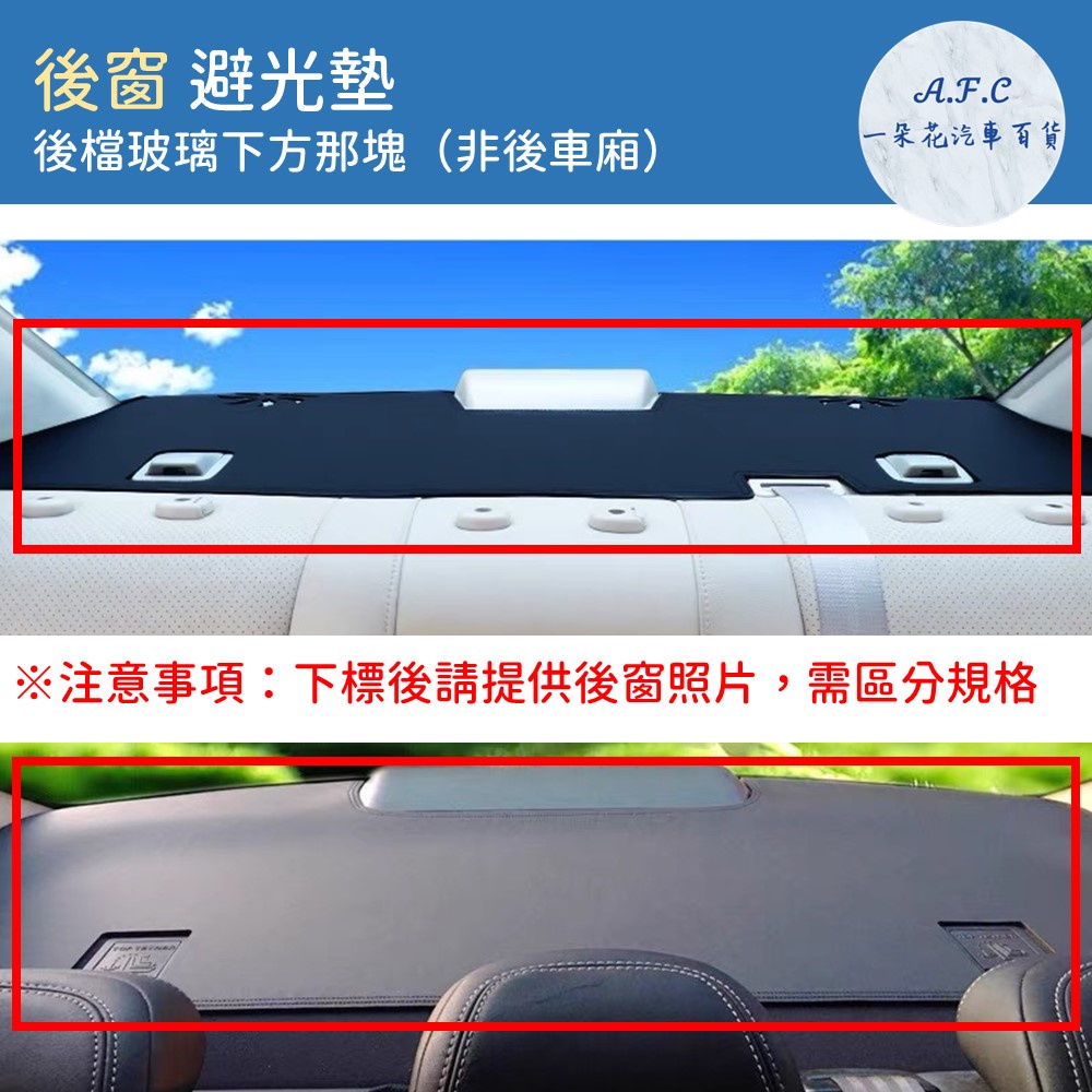 一朵花🌸SGS檢驗+180天保固🚀 避光墊 汽車避光墊 碳纖維避光墊 altis 隔熱 遮陽 防塵 防曬 防龜裂 遮陽板 | 蝦皮購物