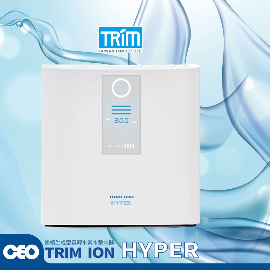 CEO｜電解水機｜多寧電解還元水機TRIM ION Hyper 電解水鹼性水淨水器